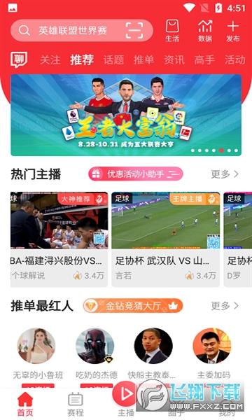黑白直播APP：随时随地看体育赛事直播！