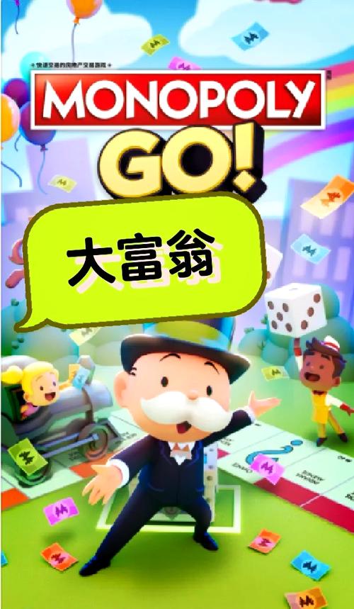 想体验大富翁快感？地产大亨5带你成为地产大亨