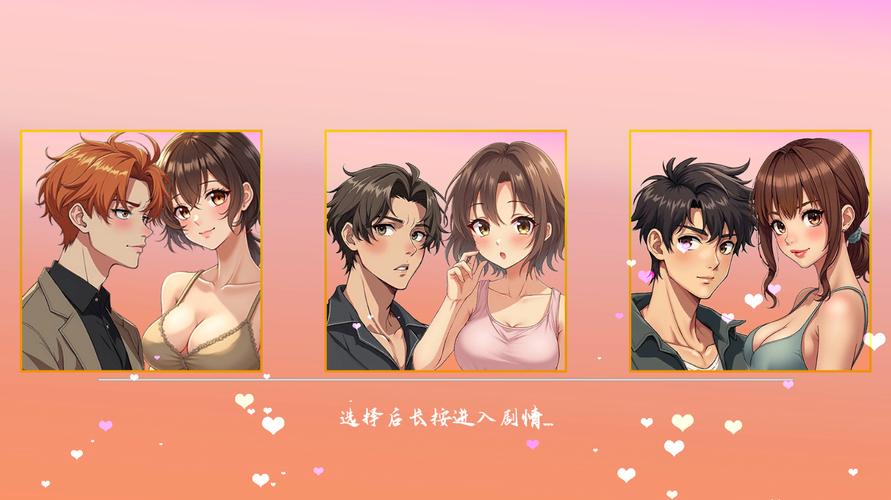 恋爱游戏测评:你之恋与真实之恋,你会选择哪一个?