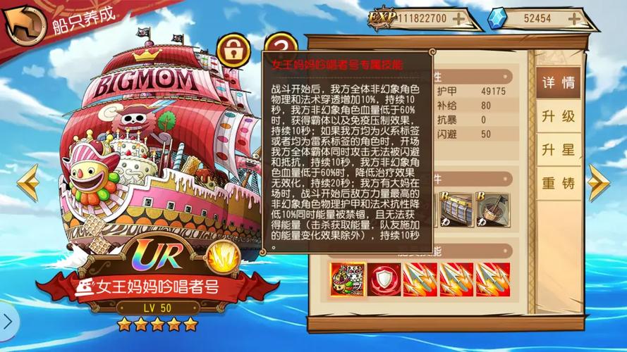 航海王启航最新版本：全新内容更新，体验更精彩的海战