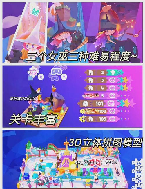 可爱的女巫1:全关卡通关攻略,轻松休闲解谜
