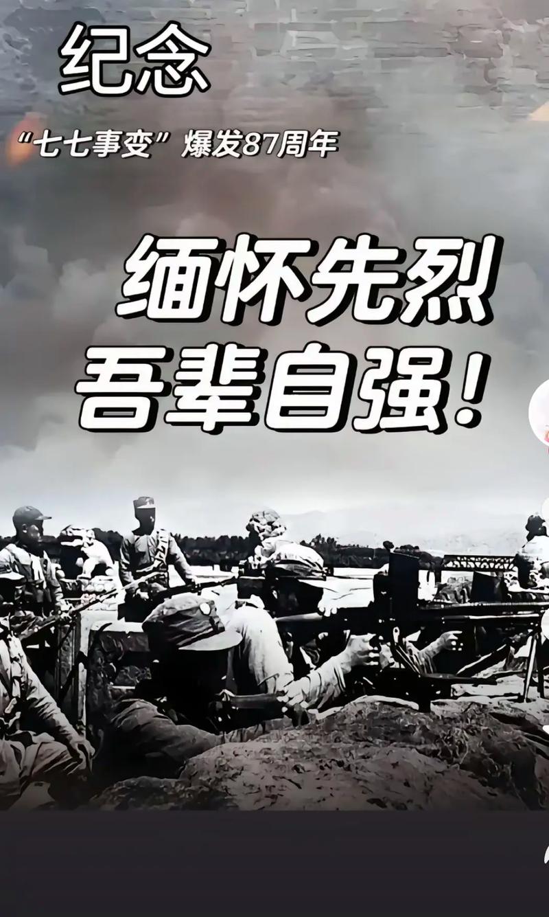 血战卢沟桥:七七事变爆发,揭开全面抗战序幕
