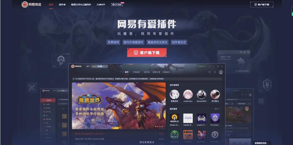 整合插件好用吗?一键安装魔兽世界插件轻松玩游戏