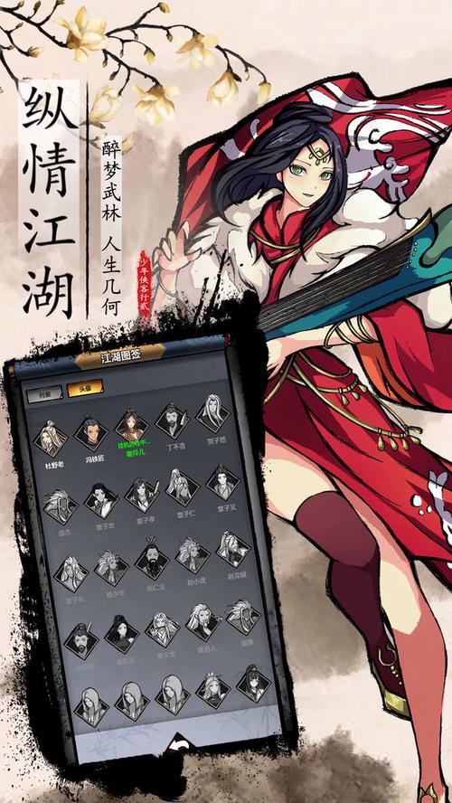 屌丝猎艳记1杨过游戏:体验不一样的江湖爱情