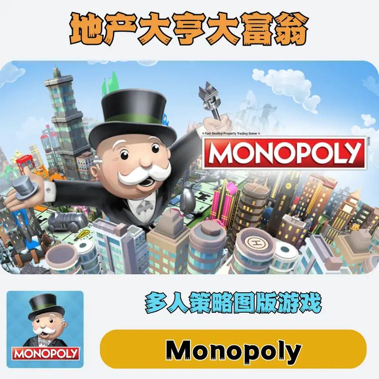 想体验大富翁快感？地产大亨5带你成为地产大亨