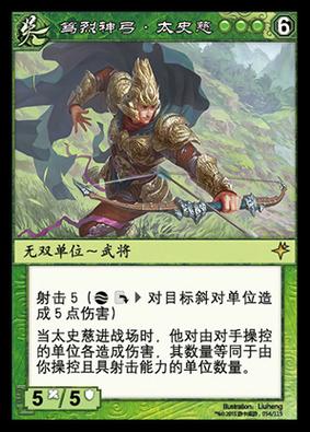 三国杀太史慈技能详解：教你玩转天义技能