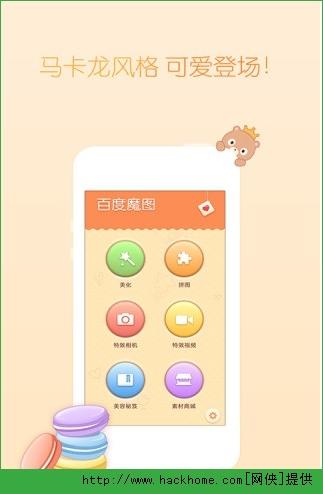 百变魔图电脑版强大功能深度解析,玩转图片编辑