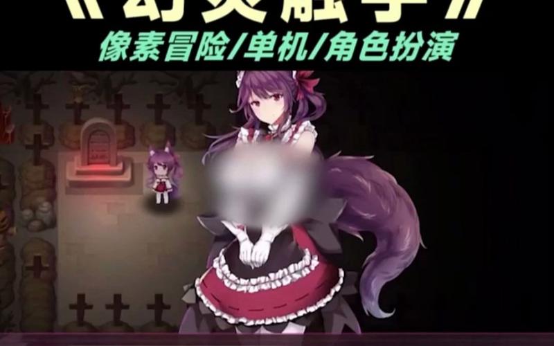 想玩幻灵触手杨过游戏?新手入门必看指南