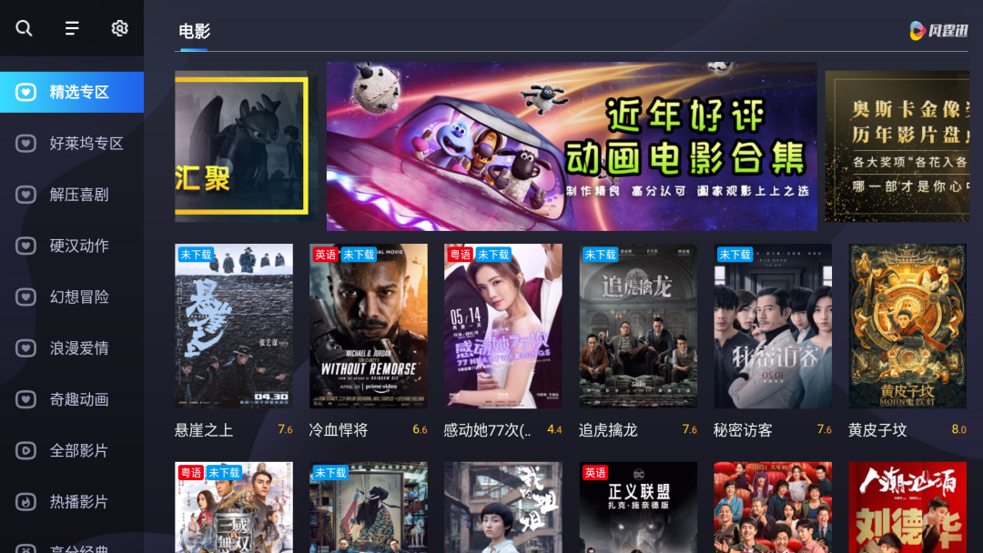 迅影官网：海量资源，精彩不容错过