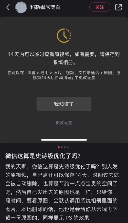 微信4.5.1老版本下载：功能实用内存小