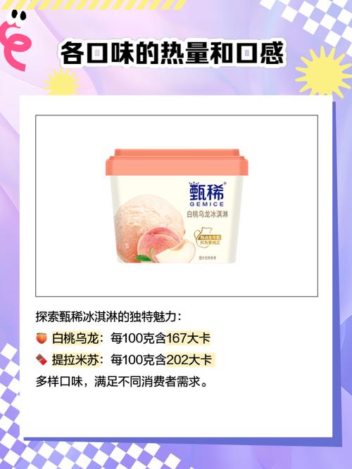 急需甄恬的冰激凌更新地址？这里有最快的下载方式！