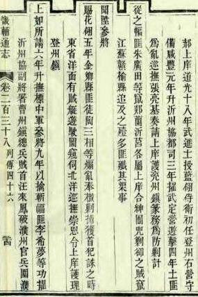 夏辛酉:清末名将传奇一生,戎马生涯与辉煌战绩