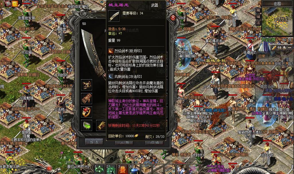 龙门神途1.80版本：传承经典再续传奇