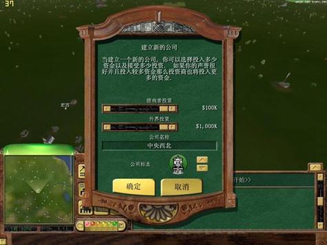 铁路大亨3探索中国：如何快速赚钱，成为铁路巨头