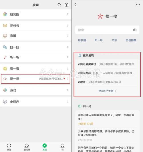 微信6.2版本更新了什么？这些改进你必须知道