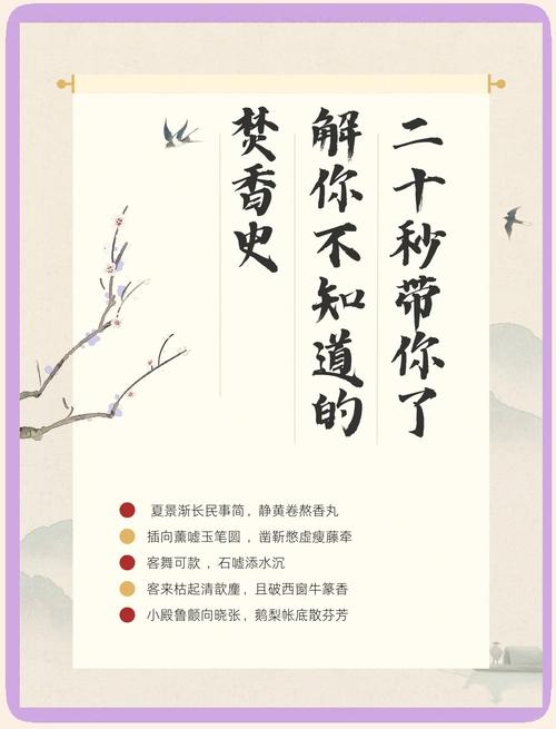 书香门第里的“书香”究竟指什么？古代人为啥要在书里放香草？