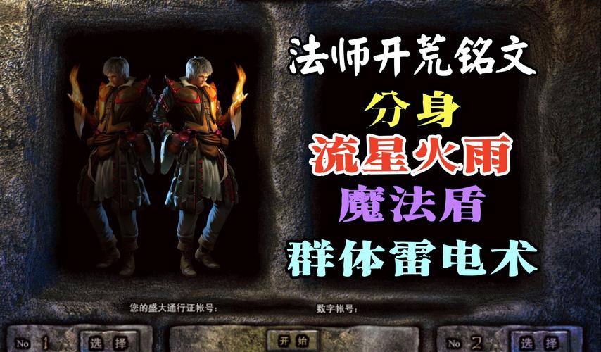 法师必备技能:热血传奇魔法盾的等级和作用