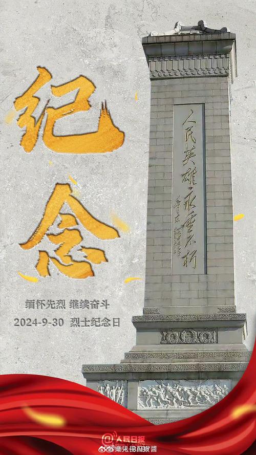 缅怀胜利之日:致敬英雄,守护家园