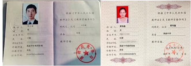 一起考老师:名师课程+题库,高通过率教师资格证考试!