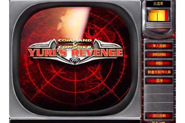 红警2尤里的复仇原版下载：重温经典策略游戏