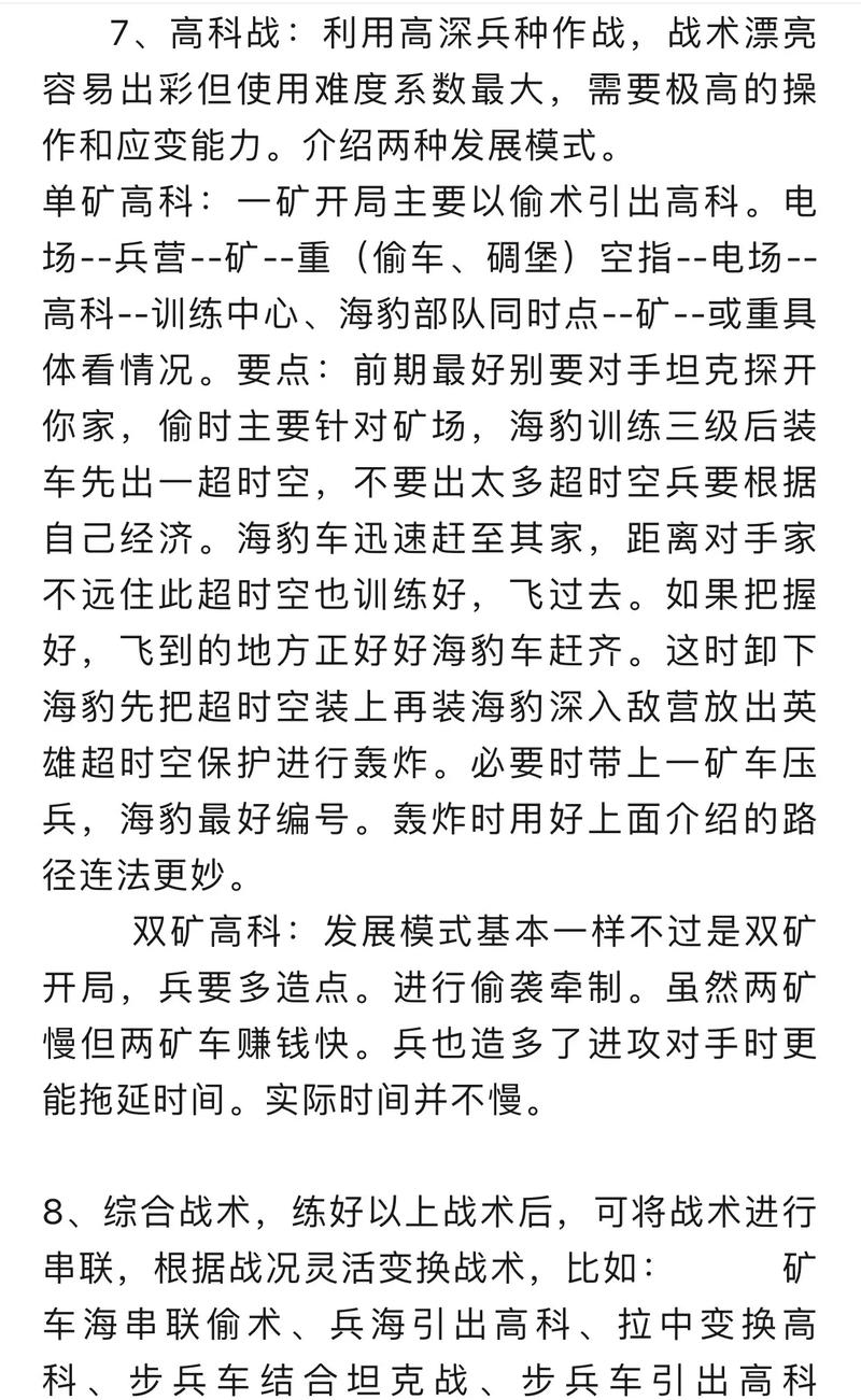 红警2快捷键秘籍:玩转游戏高效操作