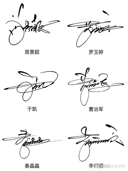 艺术签名下载大全：各种风格签名等你发现