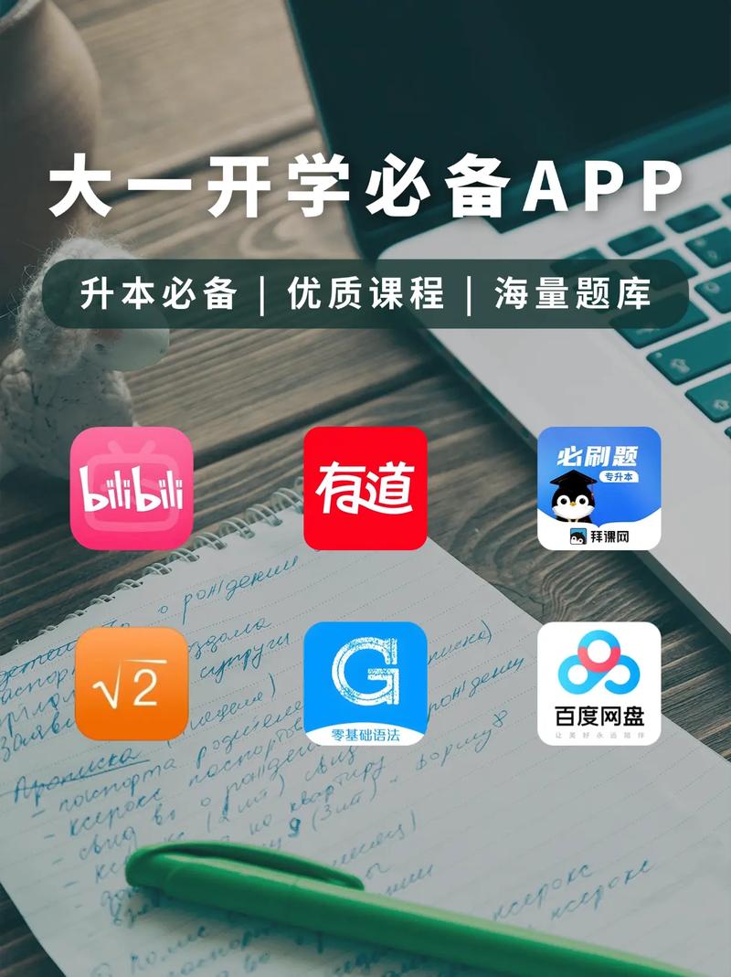 天津干部在线学习APP：随时随地学习新知识