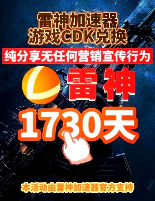 CDK生成器免费下载：快速生成CDK兑换码