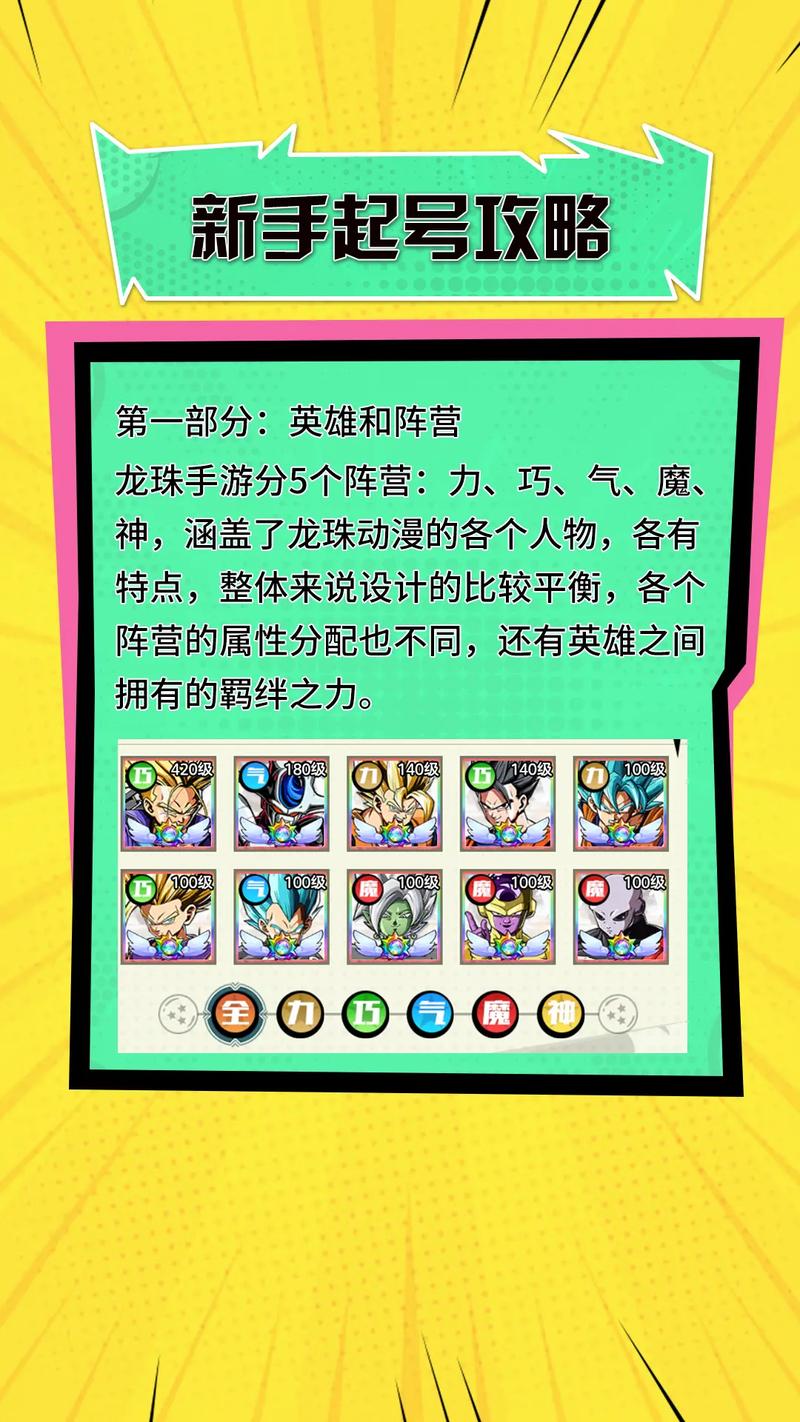 龙珠世界游戏：坐骑系统上线，征战全新地图！