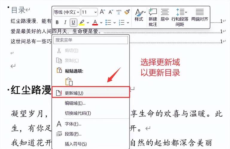还在手动做目录?WPS自动生成目录功能了解一下