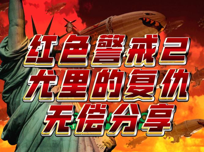 红色警戒2不流畅怎么办？快速解决卡顿难题