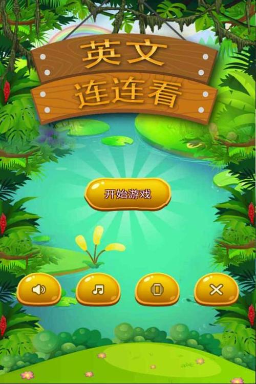 升级连连看：下载安装，随时随地玩连连看