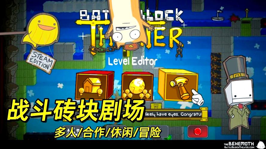 战斗砖块剧场:和朋友一起挑战无限乐趣!