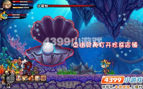 造梦西游3水下迷宫攻略：轻松通过水下迷宫