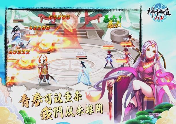 想玩神仙道小分队?官网带你了解游戏详情!