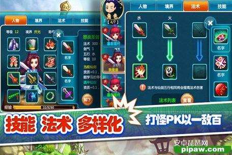 4399功夫派剑仙:带你快速通关寻找剑仙任务