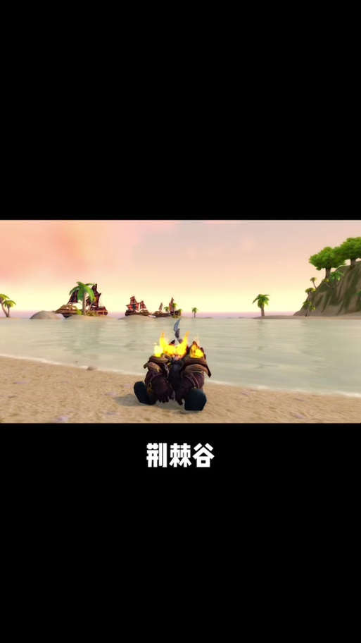 快速到达藏宝海湾！部落飞行点详细坐标及寻找方法