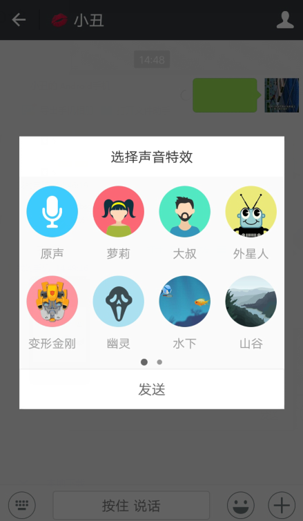 变声精灵：手机变声神器，让你轻松拥有各种声音
