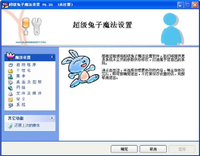想下载超级兔子？这里提供高速安全下载链接