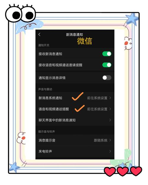 微信免打扰时段不见了?教你找回它!