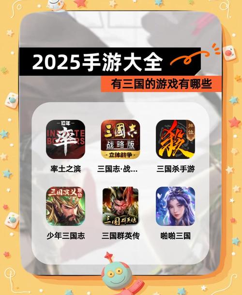 战神三十六计：三国策略手游，运筹帷幄决胜千里！