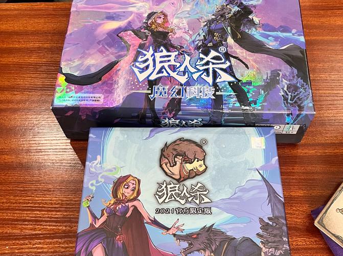 网易狼人杀官方正版：2亿玩家的选择，不容错过！