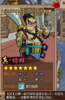 QQ水浒新手必看：帮派技能塔升级全流程