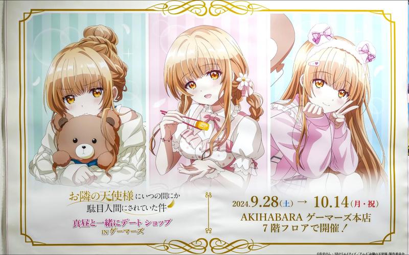 天使链接:治愈系游戏,感受天使的温暖