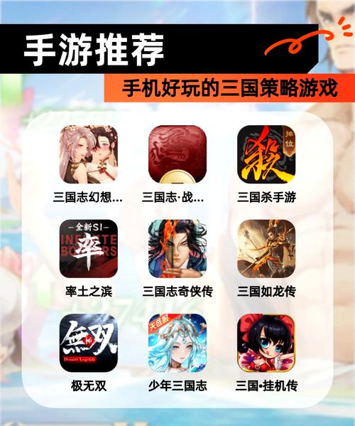 免下载的三国策略网页游戏:轻松体验策略乐趣