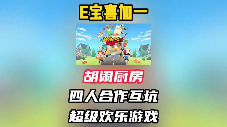 最火爆的居家派对游戏下载:快来一起狂欢吧!