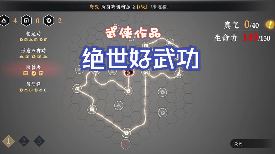 太吾绘卷全方位攻略：地图、武功、策略全解析