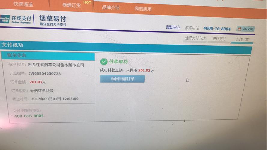 新商盟网上订烟登录入口在哪？快速登录指南