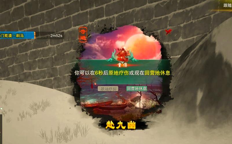 受托远行：江湖险途，奇遇连连！