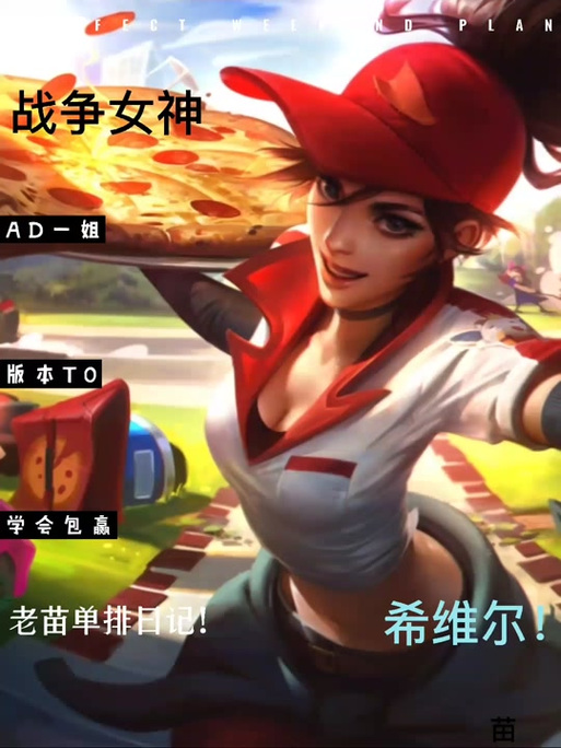 LOL战场公主希维尔：新手入门快速上手指南